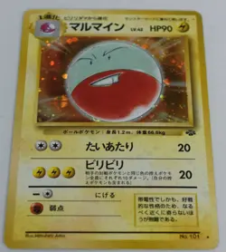 Pokemon Card Electrode Holo Swirl Jungle Japanese 101 LP - Image 2