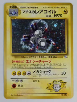 Pokemon Card Lt Surges Magneton Holo Swirl Gym Japanese 082 LP - Image 1