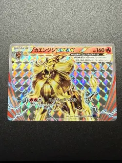 Pyroar BREAK Trading Card - Holo Foil Pokemon TCG 010/054 Japanese 1st Edition - Image 1