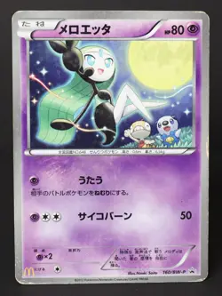 Meloetta 160/BW-P McDonalds Promo 2012 Japanese Pokemon Card DMG - Image 1