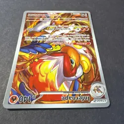 INFERNAPE 173/167 holo FA SV: Twilight Masquerade Pokemon TCG card - Image 4