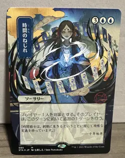 Time Warp #085 JP Alt Art Foil Etched Strixhaven: Mystical Archives (STA) MTG NM - Image 1