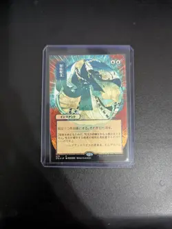 Counterspell (JP Alternate Art) (Foil Etched) Strixhaven: Mystical Archives Foil - Image 1