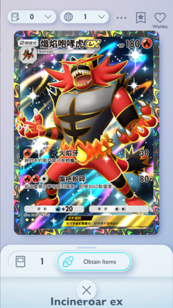 Incineroar Full Art, Pokemon TCG Pocket, Chinese language, Celestial Guardians - Image 1