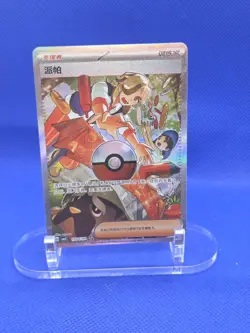 Pokemon S-Chinese Gem Pack Vol 3 CBB3C Arven 1904/04 Secret Art Rare NM - Image 1
