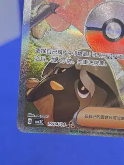 Pokemon S-Chinese Gem Pack Vol 3 CBB3C Arven 1904/04 Secret Art Rare NM - Image 5