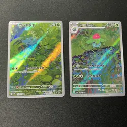 Bulbasaur Bulbasaur AR 166/165 167/165 Sv2a Pokemon Card 151 Holo Japanese NM - Image 1