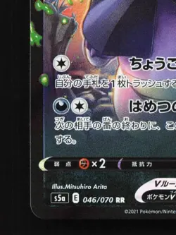 Galarian Slowking V 046/070 LP Matchless Fighters Japanese Pokemon Card TCG - Image 2