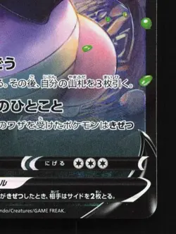 Galarian Slowking V 046/070 LP Matchless Fighters Japanese Pokemon Card TCG - Image 3