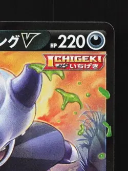 Galarian Slowking V 046/070 LP Matchless Fighters Japanese Pokemon Card TCG - Image 5