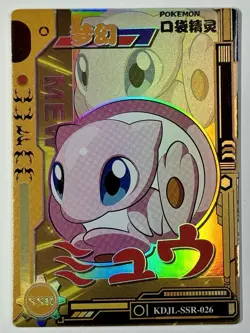 Pokemon TCG - Mew SSR - KDJL-SSR-026 - Chinese 2024 EiF Baby Machine Set SSR - Image 1
