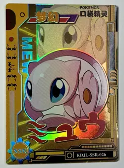 Pokemon TCG - Mew SSR - KDJL-SSR-026 - Chinese 2024 EiF Baby Machine Set SSR - Image 2