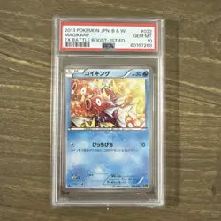 2013 POKEMON JPN B&W EX BATTLE BOOST 1ST ED #022 MAGIKARP PSA 10 - Image 1