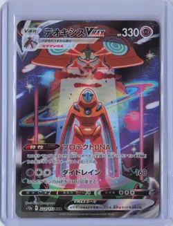 Deoxys VMAX SAR 222/172 VSTAR Universe S12a Pokemon Card Japanese - Image 1