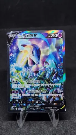 Galarian Rapidash V SR SA 075/070 Holo Card Pokemon Korean Silver Lance EX-NM - Image 1