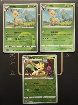 Leafeon- Pokemon Chinese Horizons Gem Vol. 2 - 3 Card Lot - Various Holos - Image 1