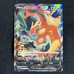 Pokemon Card Japanese Charizard V 103/100 SR Star Birth s9 Full Art Holo 2021 - Image 1
