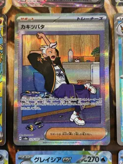 Terastal Festival Lot of 12 Cards Hearthflame Drayton SV8a Pokemon Japanese - NM - Image 3