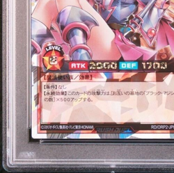 PSA 10 Yugioh Dark Magician Girl RD/ORP2-JP001 Over Rush Rare Card Japanese - Image 5