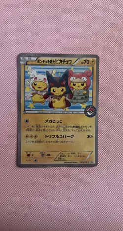 Poncho-wearing Pikachu - 203/XY-P 203/XY-P XY-P: Xy Promos Holo (Japanese) - Image 1