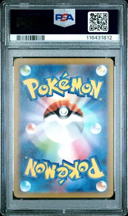 2023 POKEMON JPN SV2A-POKEMON 151 ART RARE #183 MEWTWO PSA 10 - Image 2