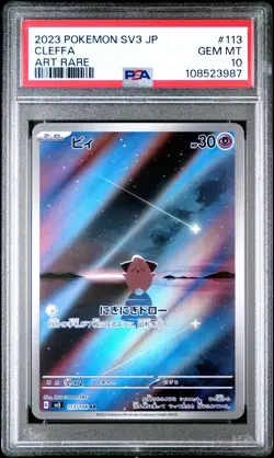 2023 POKEMON JPN SV3-RULER OF THE BLACK FLAME ART RARE #113 CLEFFA PSA 10 - Image 1