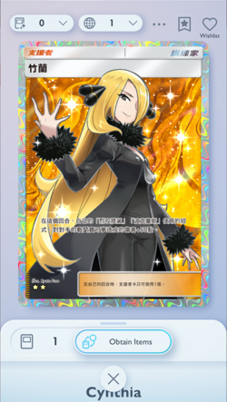 Cynthia Full Art, Pokemon TCG Pocket, Chinese language, Space-Time Smackdown - Image 1