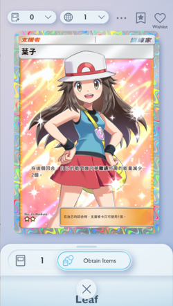 Leaf Full Art, Pokemon TCG Pocket, Chinese language, Mythical Island - Image 1