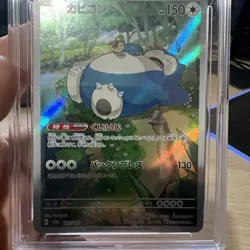 Pokemon TCG - Snorlax 181/165 Art Rare 151 Japanese Ace 10 (Perfect subgrades) - Image 5