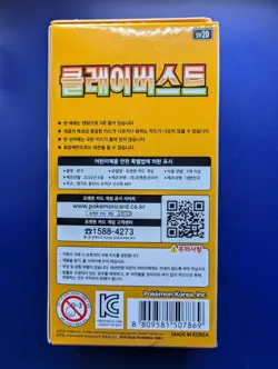 Clay Burst Booster BOX - Scarlet & Violet Korean ver. SV2D Pokemon - UK Seller - Image 2