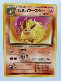 Pokemon Card Japanese Dark Flareon Team Rocket 1997 - Image 1
