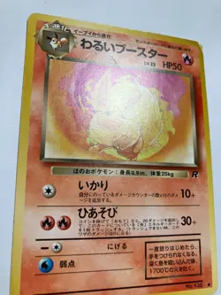Pokemon Card Japanese Dark Flareon Team Rocket 1997 - Image 2