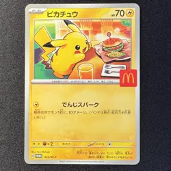 Pikachu Promo Mcdonald's 020/M-P Pokemon Card Japanese 2025 EX #2 - Image 1