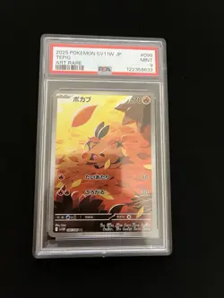 Tepig 096/086 PSA 9 MINT Japanese Pokemon Cards AR Art Rare Holo White Flare - Image 1