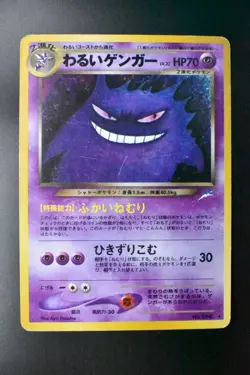 Dark Gengar No. 094 Neo Destiny 2001 Holo Rare Japanese Pokemon Card - Image 2