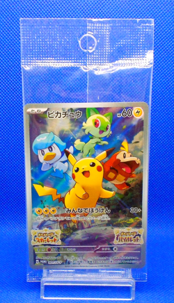 Pokemon card 2022 Pikachu 001/SV-P Holo Promo Sealed Japanese - Image 1