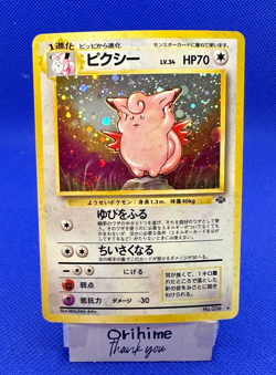 Pokemon Card WOTC 1997 Clefable Lv.34 Jungle Old Back NM Holo Japanese - Image 1