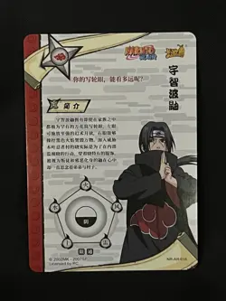Itachi Uchiha AR "Red Gold Prism" Kayou Official Naruto Card TCG NR-AR-018 - Image 2