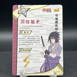 Sasuke Uchiha NR-SSR-031 Naruto Kayou Card - Image 2