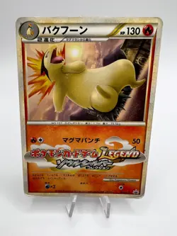 Pokemon Card Typhlosion 003/L-P Pokemon Fan issue 9 Promo 2009 Japanese - Image 1