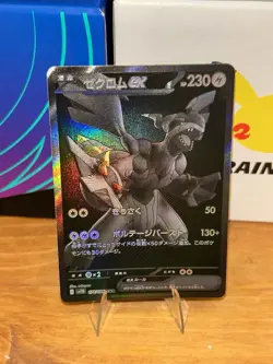 Pokemon TCG Zekrom EX Black Bolt Special Illustration Card 174/086 Japanese NM - Image 3