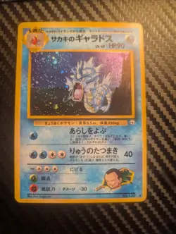 Giovanni's Gyarados No. 130 Holo Rare Gym Challenge Pokemon Japanese NM - Image 1