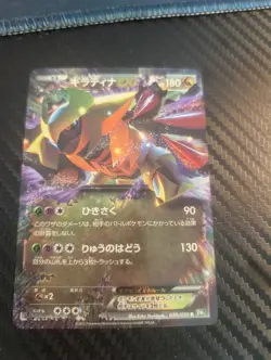 Giratina EX 039/050 Rare Dragon Blast Pokemon Japanese Near Mint - Image 1