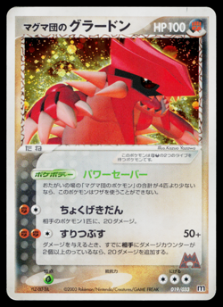 TEAM MAGMA'S GROUDON 019/033 MAGMA DECK KIT JAPANESE POKEMON TCG - Image 1