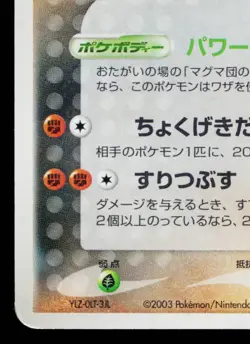 TEAM MAGMA'S GROUDON 019/033 MAGMA DECK KIT JAPANESE POKEMON TCG - Image 4