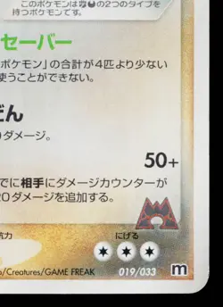 TEAM MAGMA'S GROUDON 019/033 MAGMA DECK KIT JAPANESE POKEMON TCG - Image 5