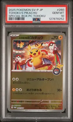 2025 POKEMON JAPANESE PROMO POKEMON CENTER TOHOKU #260 TOHOKU'S PIKACHU PSA 10 - Image 1