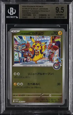 2025 POKEMON JPN MEGA EVOLUTION PROMOS - MCDONALD'S PROMOTION PIKACHU BGS 9.5 - Image 1