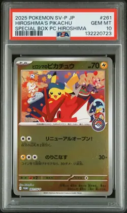 2025 POKEMON JPN SV-P PROMO #261 HIROSHIMA'S PIKACHU PSA 10 - Image 1