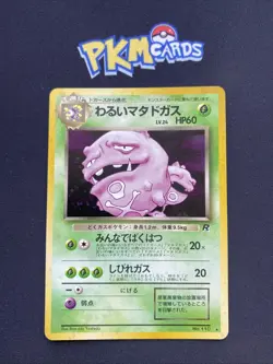 Pokemon TCG Dark Weezing Team Rocket No.110 Holo Rare Japanese Card LP. - Image 1